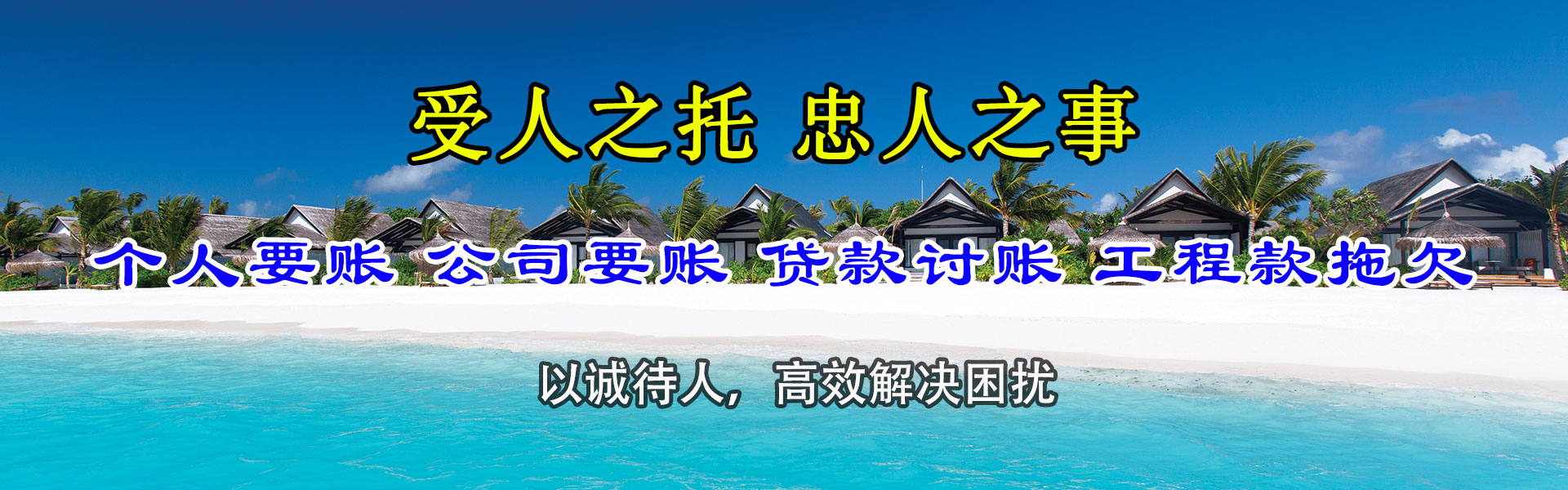 普宁收债公司